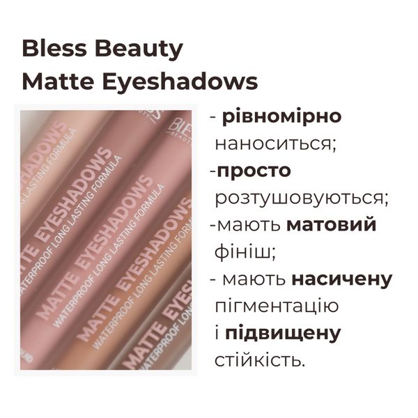 Matte Eyeshadows 72 фото