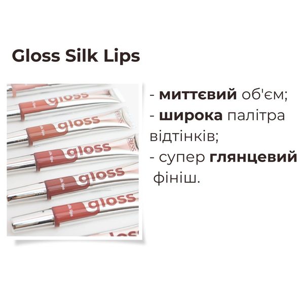 Gloss Silk Lips 49 фото