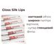 Gloss Silk Lips 49 фото 6