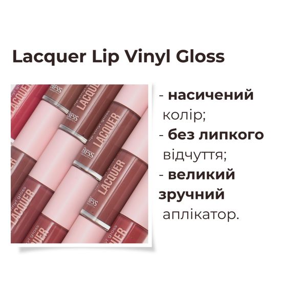 Lacquer Lip Vinyl Gloss 108 фото