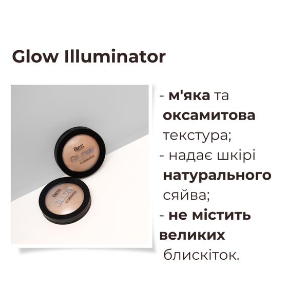 GLOW Illuminator 109 фото