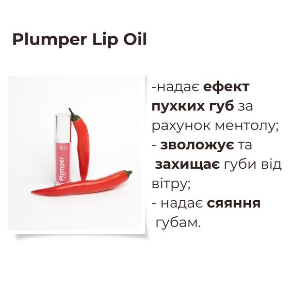 Plumper LIP OIL 101 фото