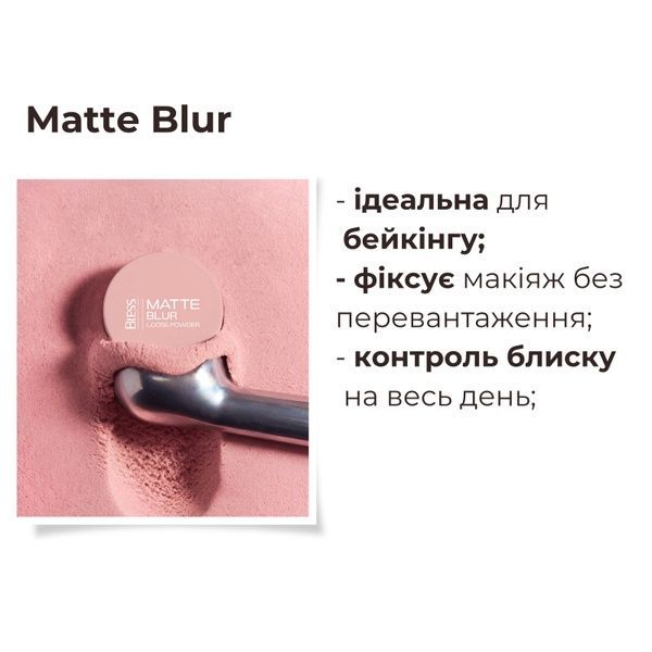 Matte Blur Loose Powder 64 фото
